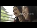 ชาติ สุชาติ - Behind The Scenes 'ข้างเดียว'
