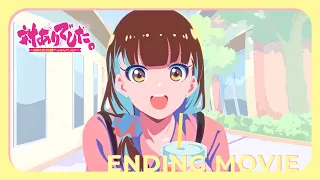 YouTube影片, 內容是感謝對戰。 ～大小姐才不玩格鬥遊戲～ 的 ED