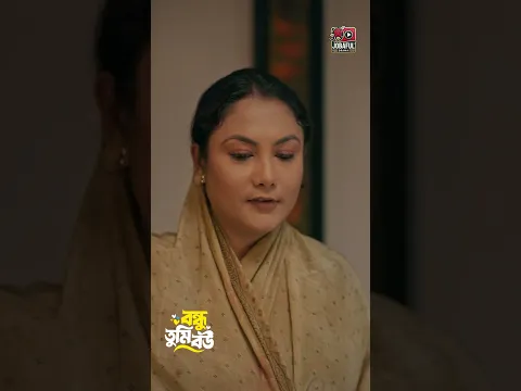 ঘুমের মধ্যে কী হয়ে গেলো? | Miraz Khan | Ananna Islam