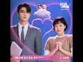 If I Could Read Your Mind (2026 Ver.)