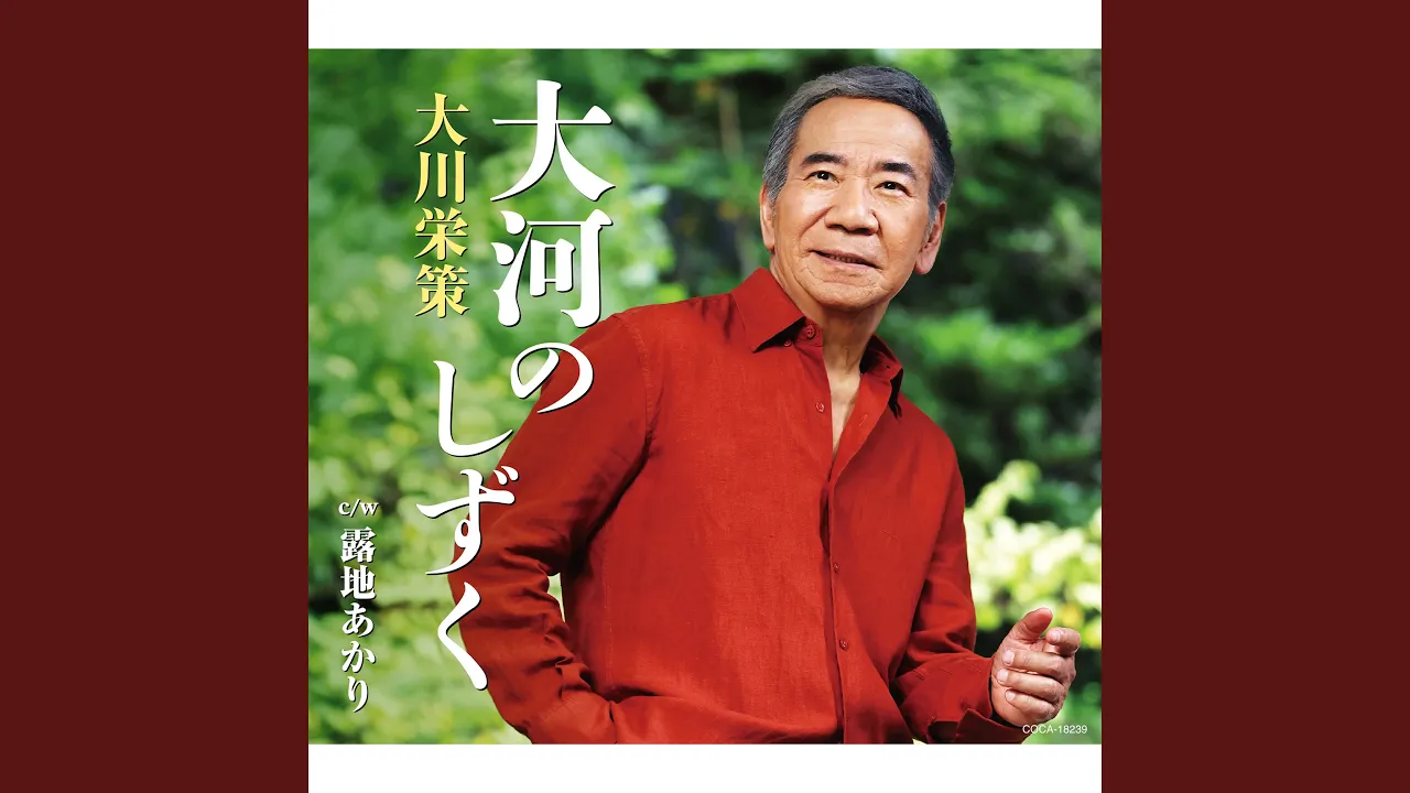 演歌の新曲リリース【2025年2月】