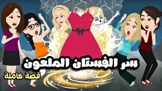 تبرعات سررر الفستتاان الملعوون 