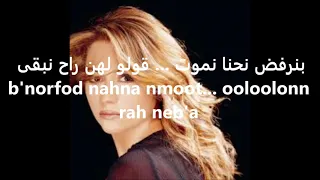 LEBANON Julia BOUTROS Ghabet Shams El Haq Lyrics English Español Françaisغابت شمس الحق جوليا بوترس 