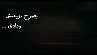 حالات واتس مهرجان مسجون انا مش متخيل الكروان            دندنها