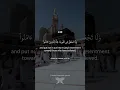 Download Lagu Surah Al-Hashr - 10 | Rabbana Dua - 36 | Sheikh Abdul Rahman Al-Sudais