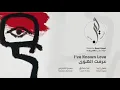 7- I've Known Love - عرفت الهوى