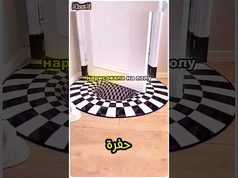حفره حقيقية؟
