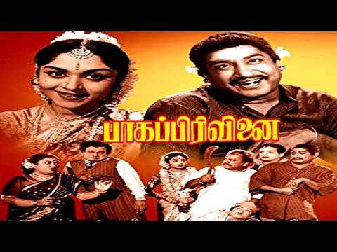 Download MP3 Baga Pirivinai | Sivaji Ganesan, Saroja Devi, M. R. Radha | Evergreen Tamil Movie 4K HD Movie