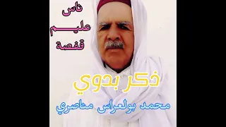 ذكر شعبي لا اله الا الله الشيخ محمد بولعراس 
