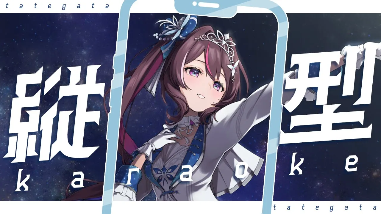 【縦型配信】しっとりバラード歌枠 Singing Stream【ホロライブ / AZKi】#shorts