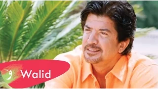                                                       وليد توفيق   خطوة عزيزة دندنها