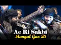 Download Lagu Junaid Sultani ने सभी को खुश कर दिया || हेरी सखी मंगल गाओ री 2024 || Ae Ri Sakhi Mangal Gao Ri