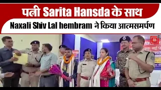  sarita hansda naxali shiv lal hembram 