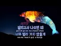 [TJ노래방] 별보러가자 - 적재 / TJ Karaoke
