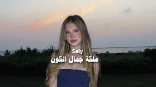 ملكة جمال الكون بطيئ Al Shami Tamer Hosny 