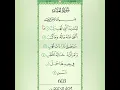 Download Lagu Surah Al-Masadd | Recitation by Mishary Rashid Alafasy |