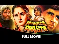 Download Lagu Aakhree Raasta - Hindi Full Movie - Amitabh Bachchan, Jaya Prada, Sridevi, Anupam Kher