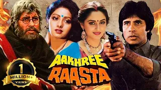 Aakhree Raasta Hindi Full Movie Amitabh Bachchan Jaya Prada Sridevi Anupam Kher 