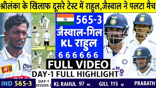 India vs Srilanka 2nd Test Day 1 Full Match Highlights, Ind vs Sl 2nd Test Day 1 Full Highlights