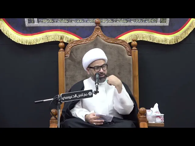 ⁣الإيمان بالغيب وبرجعة القائم المهدي (عج) شرط كل مؤمن - الشيخ ياسين الجمري - مجلس الدعيسي