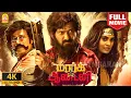 Download Lagu Mark Antony | 4K Exclusive Full Movie | மார்க் ஆண்டனி | Vishal | SJ Suryah | Sunil | Ritu Varma
