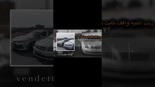 ردت المنيه واقف ثابت بالنقطه كامله عشت لحظات دوريه 3D 