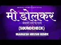 Download Lagu Dholkar Daryacha Raja (Arijit Singh) डोलकर दर्याचा राजा | Soundcheck | MANGESH X HRUSHI REMIX | DJ |