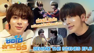 [BTS] คลูดาวน์ก่อนโบร๋วว🥶 | ซอโซ่ล่ามธีร์ Be My Player Two