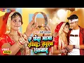 Download Lagu करवा चौथ स्पेशल गीत 2022 | Baby Kajal | A Chanda Mama Rakhiha Senurawa Aabad | Karwa Chauth Song