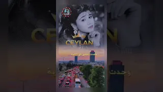 جيلان اغنية حزينة Caylan 