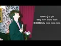 [中字] 영재(Youngjae/崔榮宰) - SUGAR