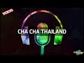 Download Lagu CHA CHA THAILAND REMIX VIRAL TIKTOK ‼️Lagu Thailand Viral Tiktok Remix Terbaru 2023 ✅