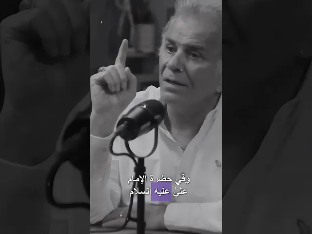 ⁣الفنان جواد الشكرجي ( يقول اجد نفسي بصدق في عيون زوجتي وحضن امي و حضرة الإمام علي عليه السلام