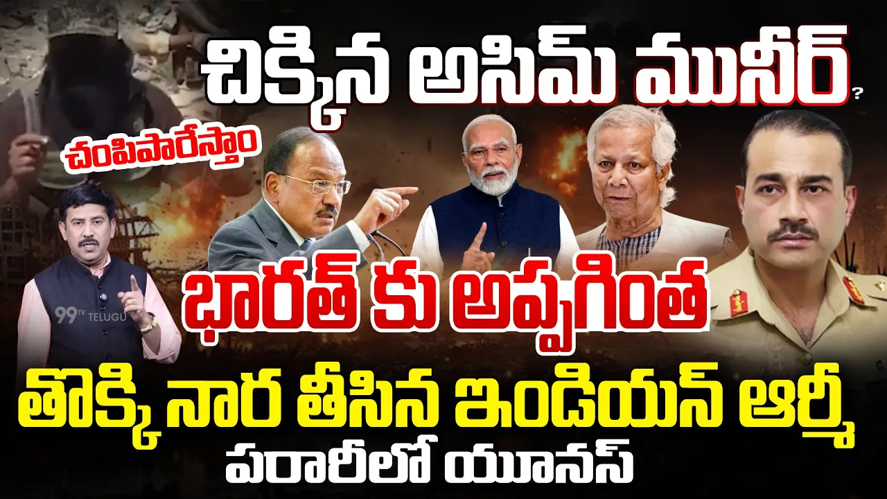 BREAKING - చావు చేతిలో చిక్కిన అసిమ్ మునీర్ |? balochistan Rebels Warn's Pak |