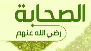 الشيخ بدر المشاري أجمل 10 قصص عن الصحابة قصص جميلة ومؤثرة للشيخ بدر المشاري 