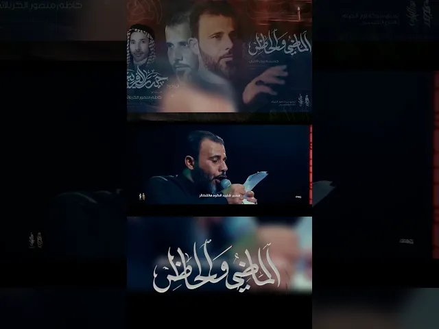 ⁣الماضي والحاضر _ حيدر الفريجي _ حمزه الزغير _ كلمات كاظم منضور الكربلائي #حيدر_الفريجي