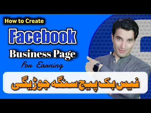 Facebook Business Page Kaise banaye how to Create Facebook page For Business Facebook Earning