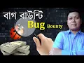 Get Started in Bug Bounty bug bounty tutorial bug bounty training Bug Hunting Methodology