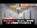 Download Lagu The man at Exit 8 was so creepy that people at the Cannes Film Festival suspected it was CG lol