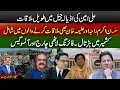 Download Lagu Ali Amin Meets IK in Adiala Jail | Salman Akram Raja \u0026 Aleema Also Meet IK | Kashmir Protest Today