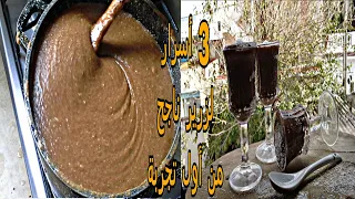 الزرير التونسي روسات كيلو زرير مظبوطة زرير بالفاكيه   أسرار باش يجيك طري وبنين وفاوح دندنها