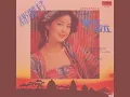 《 結識你那一天 》 1980 鄧麗君