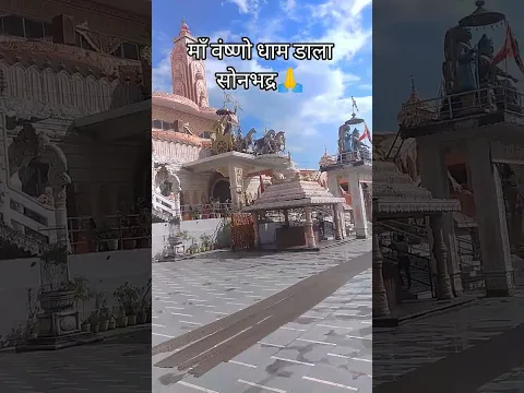 betawa pa fer da najriya#tuntunyadav #bhaktisong #bhojpuri #trendingshorts #ytshorts #ytshorts