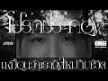 โปรดประคอง - JITIVI | Ost. OMG! รักจังวะ..ผิดจังหวะ
