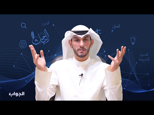 #كل_يوم_شبهة: كيف يعذّبنا الله وهو أرحم الراحمين ؟!