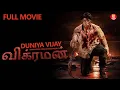 Lagu விக்ரமன் - Tamil Full Movie | Duniya Vijay | Tamil Dubbed Latest Superhit Movie | Tamil Movies