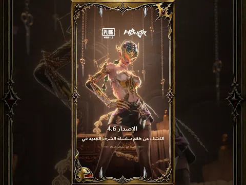 أول طقم Ultimate من سلسلة Honor بتصميم تحوّل «روح المعركة» ثنائي الهيئة!⚔️✨