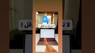 أفضل مواقع الترجمة بدون أخطاء 
