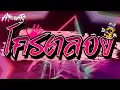 Download Lagu ตื๊ดตรงสาย หลายคนตามหา tiktok  🪐 โครตล่องลอย  🚀 วันทูทีอ่าาา [AONWARP]