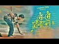 Download Lagu Roi Roi Binale by Zubeen Garg || Zubeen Garg Hit Songs ||Assamese songs #zubeengarg #assamesesong 